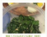 簡単！バジルのオイル漬け（保存）作り方8写真