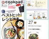 とろとろ茄子の煮浸し 作り方13写真