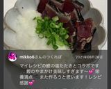 やまかけマグロならぬカツオなり〜♫作り方5写真