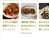 トマトと大葉の簡単マリネ作り方7写真
