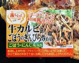 鶏肉にんにく醤油焼き弁当 21.8.26作り方3写真