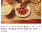 豚ロースと夏野菜のカリーケチャップソテー作り方12写真