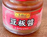 なすたっぷり！ジャージャーうどん作り方7写真