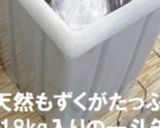 超簡単塩漬けもずくのポン酢がけ作り方1写真