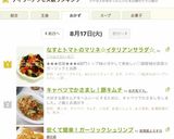 なすとトマトのマリネ☆イタリアンサラダ☆作り方7写真