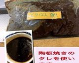 陶板焼きのタレを使ったピーマンの肉詰め作り方2写真