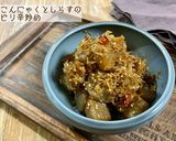 こんにゃくとしらすのピリ辛炒め作り方7写真