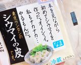 ♡もっちりぷるぷる焼売★お弁当にも最適♡作り方4写真