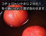 動画レシピトマト白だしめんつゆ冷製スープ作り方6写真