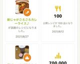 新じゃがごろごろカレーライス♪作り方11写真