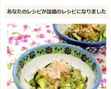 簡単★ズッキーニのおろしキュウリ和え✿作り方13写真