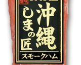 厚切りスモークハムカツ作り方1写真