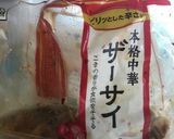 豚肉とザーサイ・彩り野菜の炒り卵炒め作り方2写真