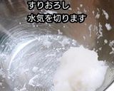 動画レシピごぼう天冷やしうどん大根つゆ作り方1写真