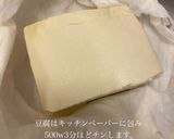 保育園給食豆腐チャンプルーレシピ作り方1写真