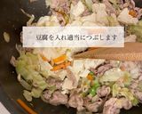 保育園給食豆腐チャンプルーレシピ作り方4写真
