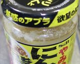 やみつきにんにく背脂をとりあえず舐める作り方2写真
