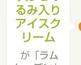 ラムレーズン・胡桃入りアイスクリーム作り方5写真