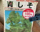 大葉の保存作り方1写真