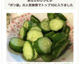 ビニール袋で漬けるだけ☆きゅうりの浅漬け作り方3写真