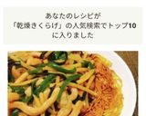 豚肉細切り焼きそば✤青椒肉絲麺作り方6写真