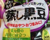 ヘルシー☆黒豆入りスープ作り方4写真