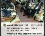 やみつき！納豆と海苔のチーズトースト作り方22写真