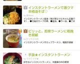 洗い物は丼だけの インスタントラーメン作り方6写真