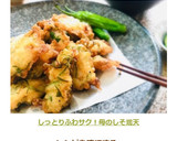 しっとりふわサク！母のしそ鶏天作り方7写真