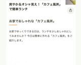 とっておき♡cafeのアボカド＆スパム丼作り方17写真