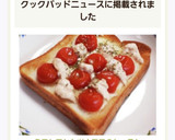 ミニトマトとツナマヨのトースト作り方5写真