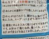 インスタントラーメンで簡単冷麺作り方2写真