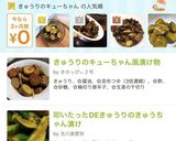 簡単！パリパリ 胡瓜のキューちゃん漬け作り方13写真