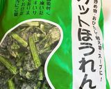 ほうれん草のバター炒め作り方8写真
