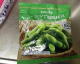 サクッと一品、枝豆バター醤油焼き作り方1写真