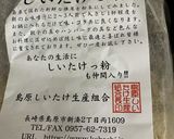 もち麦粉入 たこ焼き 作り方4写真
