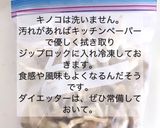 切干し大根ときのこのみそ汁腸活ダイエット作り方3写真