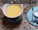 【動画レシピ】店の味レンジで簡単茶碗蒸し作り方3写真