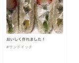 フルーツサンドウィッチ✨作り方7写真