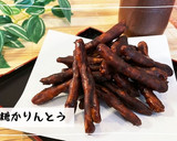 素朴なおやつ黒糖かりんとうは簡単に作れる作り方10写真