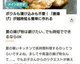 激しく簡単時短味付け手抜き鶏の唐揚げ作り方7写真