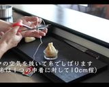 【簡単おつまみ】巾着たまごの作り方作り方7写真