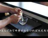 【簡単おつまみ】巾着たまごの作り方作り方5写真