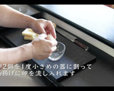 【簡単おつまみ】巾着たまごの作り方作り方3写真