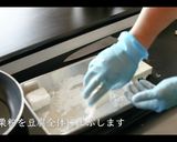 本格揚げ出し豆腐の作り方作り方18写真