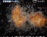 自家製タルタルソースの天草鯛バーガー作り方6写真