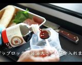 信じられない旨さ！漬けマグロ丼の作り方作り方1写真