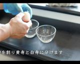 信じられない旨さ！漬けマグロ丼の作り方作り方9写真