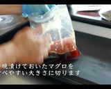信じられない旨さ！漬けマグロ丼の作り方作り方8写真