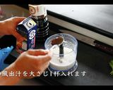 信じられない旨さ！漬けマグロ丼の作り方作り方6写真